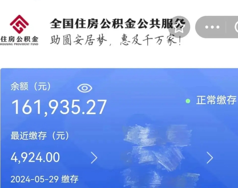 合肥取封存在职公积金（取封存的公积金多久能到账）